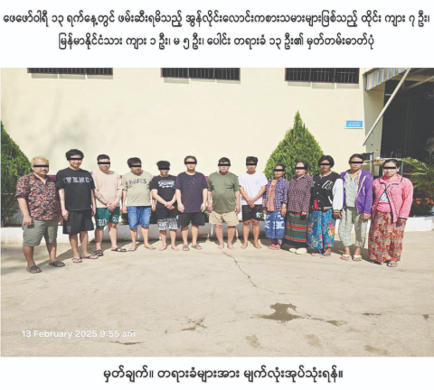 တာချီလိတ်မြို့တွင် တရားမဝင်အွန်လိုင်းလောင်းကစားများ ဆောင်ရွက်နေသည့် ထိုင်း(၇)ဦးနှင့် မြန်မာ(၂၂)ဦးတို့ကို နှစ်ရက်အတွင်း ဖမ်းဆီးရမိ