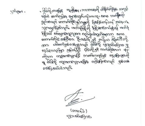 ဖယ်ခုံရှမ်းကျောင်းမှ ပရဟိတဆရာတော်ကို “ဒလန်” ဟု စွပ်စွဲကာ ပျားစစ်ကြောင်းအမည်ခံ PDF အဖွဲ့ က သတ်ဖြတ်ကြောင်း ဝန်ခံလာ