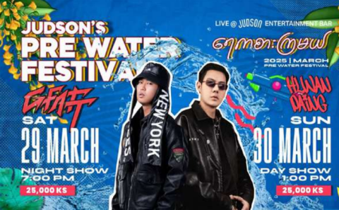 လွှမ်းပိုင်နှင့် ဂျီဖက်တို့၏ Pre Water Festival in Judson ဖျော်ဖြေပွဲကို Judson Entertainment Bar တွင် ပြုလုပ်မည်