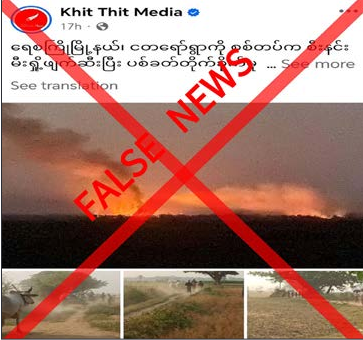 Media defames security forces