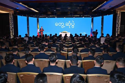 နိုင်ငံတော်စီမံအုပ်ချုပ်ရေးကောင်စီဥက္ကဋ္ဌ နိုင်ငံတော်ဝန်ကြီးချုပ် ဗိုလ်ချုပ်မှူးကြီးမင်းအောင်လှိုင် ရုရှားဖက်ဒရေးရှင်းနိုင်ငံတွင် ပညာတော်သင်ရောက်ရှိလျက်ရှိသည့် စစ်ဘက်၊ အရပ်ဘက်မှ သင်တန်းသား အရာရှိများအား တွေ့ဆုံအမှာစကားပြောကြား