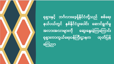 ရုရှားနှင့်ဘင်္ဂလားဒေ့ရှ်နိုင်ငံတို့သည် စစ်ရေးနယ်ပယ်တွင် နှစ်နိုင်ငံပူးပေါင်း ဆောင်ရွက်မှု အလားအလာများကို ဆွေးနွေးခဲ့ကြကြောင်း ရုရှားကာကွယ်ရေးဝန်ကြီးဌာနက ထုတ်ပြန်ကြေညာ