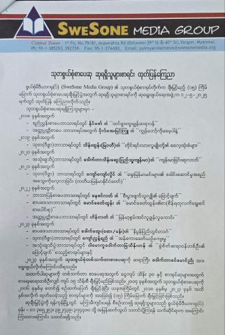 ၂၀၂၃ ခုနှစ်အတွက် သုတစွယ်စုံတစ်သက်တာစာပေဆုကို ဆရာကြီး ဒေါက်တာခင်မောင်ညိုရရှိ