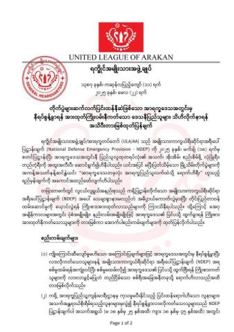 AA က ရခိုင်လူငယ်များကို ပြည်နယ်ပြင်ပထွက်ခွင့်ပိတ်ပြီး အတင်းအဓမ္မ စစ်မှုထမ်းခိုင်းနေ