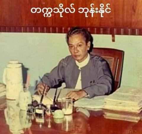 Memorial honours literary giant Tekkatho Phone Naing