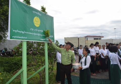 တံတားဦးမြို့နယ်တွင် ၂၀၂၅-၂၀၂၆ ပညာသင်နှစ် ကျောင်းအပ်နှံရေး သီတင်းပတ် မြေစိုက်ပိုစတာ(ဗီနိုင်း) စိုက်ထူပွဲကျင်းပ