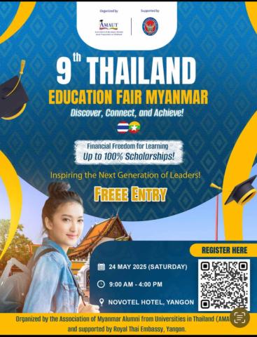 ရန်ကုန်မြို့၌ ထိုင်းနိုင်ငံတက္ကသိုလ်ပေါင်းစုံပညာရေးပြပွဲကျင်းပမည်