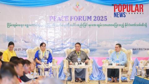 ငြိမ်းချမ်းရေးဖိုရမ် တတိယနေ့ကျင်းပ