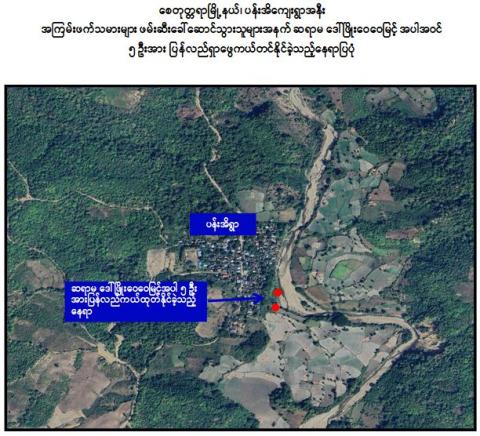 စေတုတ္တရာမြို့နယ်၊ ပွင့်တောက်ကျေးရွာ စက်လှေဆိပ်၌ PDF အမည်ခံ အကြမ်းဖက်သမားများ ဖမ်းဆီးခေါ်ဆောင်သွားခဲ့သည့် ရေသောင်ကျေးရွာ အထက်တန်းပြဆရာမနှင့် ပညာရေးကောလိပ် တက်ရောက်မည့် ကျောင်းသူများအား ပြန်လည်ကယ်ထုတ်နိုင်ခဲ့