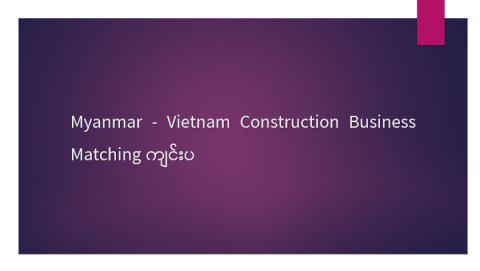Myanmar - Vietnam Construction Business Matching ကျင်းပ
