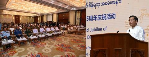 မြန်မာ - တရုတ် နှစ်နိုင်ငံသံတမန်ဆက်ဆံရေးထူထောင်မှု (၇၅) နှစ်မြောက် စိန်ရတုအထိမ်းအမှတ်အခမ်းအနား ကျင်းပ၊ နိုင်ငံတော်စီမံအုပ်ချုပ်ရေးကောင်စီဥက္ကဋ္ဌ နိုင်ငံတော်ဝန်ကြီးချုပ် ဗိုလ်ချုပ်မှူးကြီး မင်းအောင်လှိုင် တက်ရောက်အမှာစကားပြောကြား