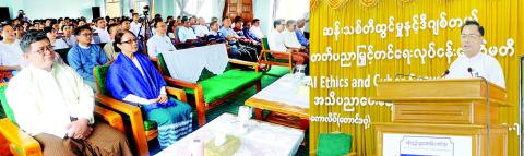 အစိုးရနည်းပညာကောလိပ် (တောင်ဒဂုံ) ၌ AI ကျင့်ဝတ်နှင့် ဆိုက်ဘာလုံခြုံရေးဆိုင်ရာ အသိပညာပေးဆွေးနွေးပွဲ ကျင်းပ