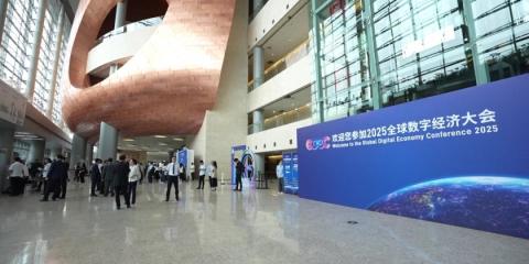 The 2025 Global Digital Economy Conference opened in Beijing