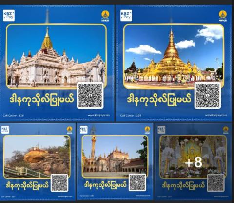 နိုင်ငံတစ်ဝန်းရှိ တန်ခိုးကြီးဘုရားများကို လှူလိုပါက KBZ Pay က တစ်ဆင့် လှူနိုင်ပြီ