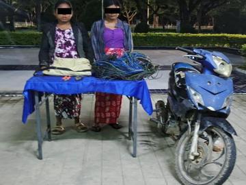 နေပြည်တော်ကောင်စီနယ်မြေ၊ ဇမ္ဗူသီရိမြို့နယ်၌ လျှပ်စစ်မီးကြိုးများခိုးယူသူ အမျိုးသမီး နှစ်ဦးအား ဖမ်းဆီးအရေးယူမှု မှတ်တမ်းဓာတ်ပုံ။