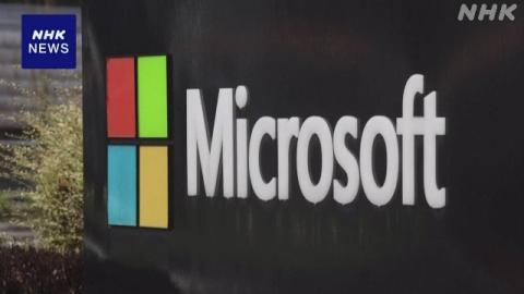 ယခုနှစ်အတွင်း Microsoft ကုမ္ပဏီအနေဖြင့် ဝန်ထမ်း ၉,၀၀၀ ခန့်ကို ဒုတိယအကြိမ် ထုတ်ပယ်မည်  