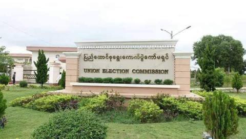 နိုင်ငံရေးပါတီများ မှတ်ပုံတင်ဥပဒေနှင့်မညီသည့် ပါတီ(၂)ခုကို ပါတီတည်ထောင်ခွင့် လျှောက်ထားချက်အား ငြင်းပယ်