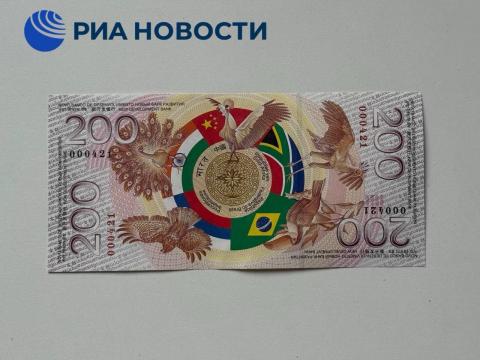 BRICS အဖွဲ့က အထိမ်းအမှတ် ငွေစက္ကူ ထုတ်ဝေ