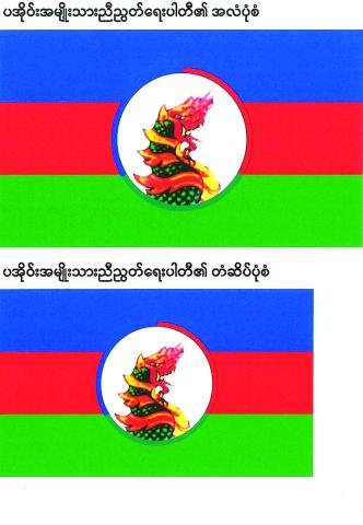 ကန့်ကွက်နိုင်ကြောင်း အများသိစေရန် ကြေညာခြင်း