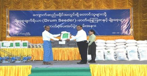 မန္တလေးတိုင်းဒေသကြီးအစိုးရအဖွဲ့ ဝန်ကြီးချုပ်ဦးမျိုးအောင် ကျောက်ဆည်ခရိုင်အတွင်းရှိ တောင်သူများထံသို့ မျိုးစေ့ချကိရိယာ(Drum Seeder)၊ ဓာတ်မြေဩဇာများနှင့်မျိုးစေ့များ  ထောက်ပံ့ပေးအပ်ပွဲ အခမ်းအနားသို့ တက်ရောက် 