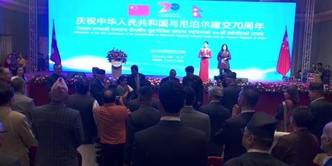 70 years of Nepal-China Diplomatic Ties
