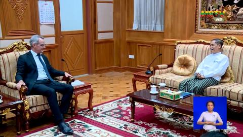 နိုင်ငံတော်သမ္မတရုံးဝန်ကြီးဌာန (၂)၊ ပြည်ထောင်စုဝန်ကြီး ဦးကိုကိုလှိုင် မြန်မာနိုင်ငံဆိုင်ရာ ကုလသမဂ္ဂ ယာယီဌာနေညှိနှိုင်းရေးမှူး/ လူသားချင်းစာနာထောက်ထားမှုဆိုင်ရာ ယာယီ ညှိနှိုင်းရေးမှူးနှင့် ကုလသမဂ္ဂ ကမ္ဘာ့စားနပ်ရိက္ခာအစီအစဉ် (WFP) ၏ မြန်မာနိုင်ငံဆိုင်ရာ ဌာနေကိုယ်စားလှယ်ဖြစ်သူ Mr. Michael Dunford အား လက်ခံတွေ့ဆုံ