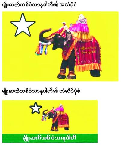 ကန့်ကွက်နိုင်ကြောင်း အများသိစေရန် ကြေညာခြင်း
