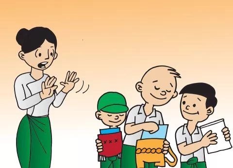 မြန်မာနိုင်ငံ အခြေခံပညာရေးဖွံ့ဖြိုးတိုးတက်မှုနှင့် ဆရာများ၏ အခန်းကဏ္ဍ