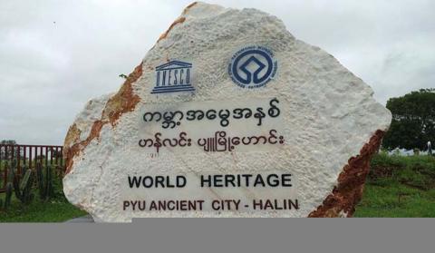 Sculpture Art in Pyu Era of Ancient Myanmar