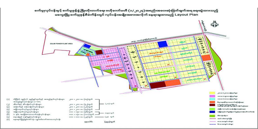 ဒေသစီးပွား ထွန်းကားစေမည် မကွေးစက်မှုဇုန်မှသည် 