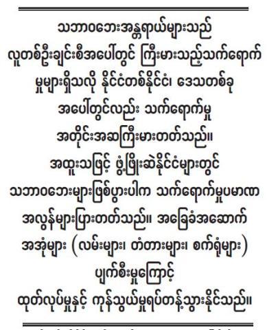 ဖွံ့ဖြိုးဆဲနိုင်ငံများနှင့် သဘာဝဘေးအန္တရာယ်များ